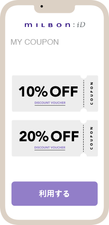 様々なクーポンで少しお得なお買い物